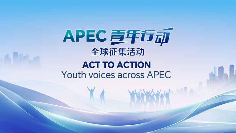 Act_to_Action__APEC_Youth_Unite_for_Global_Change video poster
