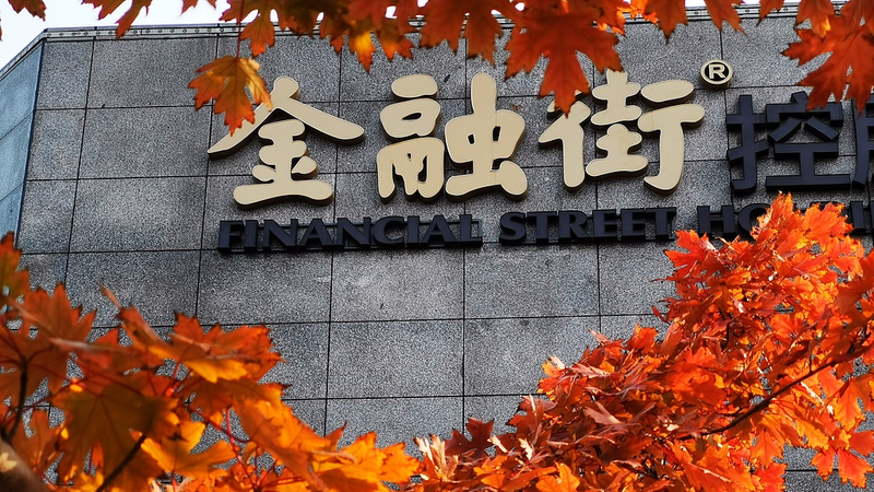 Beijing_to_Host_2025_Financial_Street_Forum_with_Global_Finance_Leaders - News for amigos, by amigos Beijing_to_Host_2025_Financial_Street_Forum_with_Global_Finance_Leaders