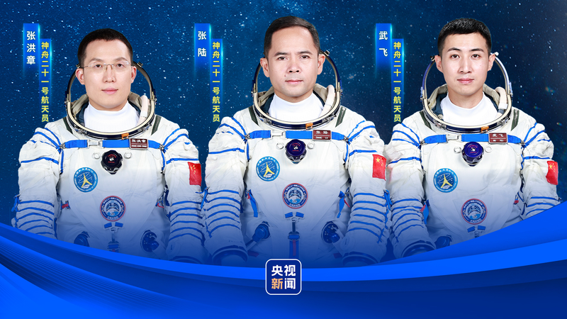 Shenzhou-21 Crew Revealed by Chinese Mainland for Friday Launch 🚀