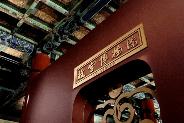 Century of Stewardship: 200 Relics Celebrate the Palace Museum’s 100th Anniversary Century_of_Stewardship__200_Relics_Celebrate_the_Palace_Museum_s_100th_Anniversary video poster