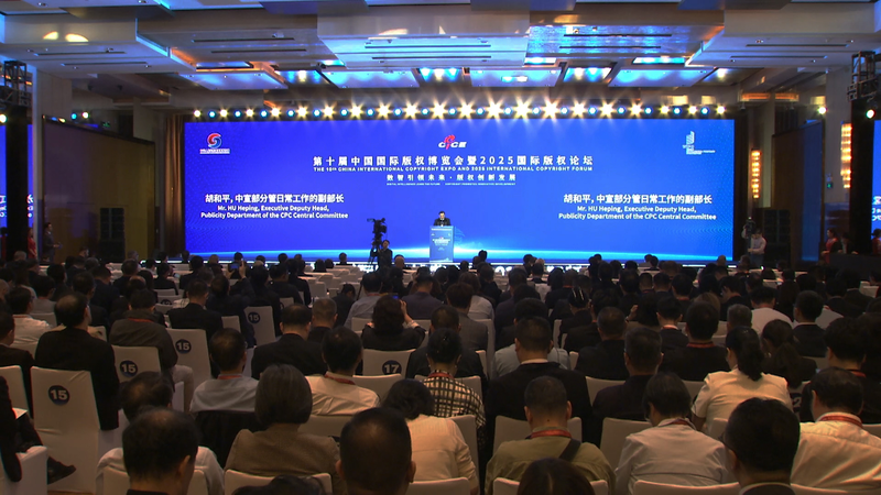 China Advances Digital Copyright to Drive Creative Industry Growth China_Advances_Digital_Copyright_to_Drive_Creative_Industry_Growth