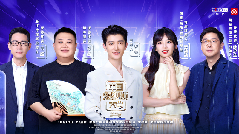 China Short Video Conference Season 2 Returns to Bridge Industries China_Short_Video_Conference_Season_2_Returns_to_Bridge_Industries