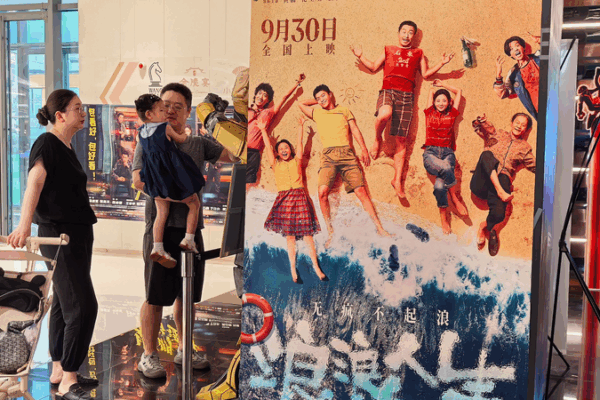 China_s_2025_Box_Office_Beats_2024_Total_Amid_National_Day_Boom - News for amigos, by amigos China_s_2025_Box_Office_Beats_2024_Total_Amid_National_Day_Boom