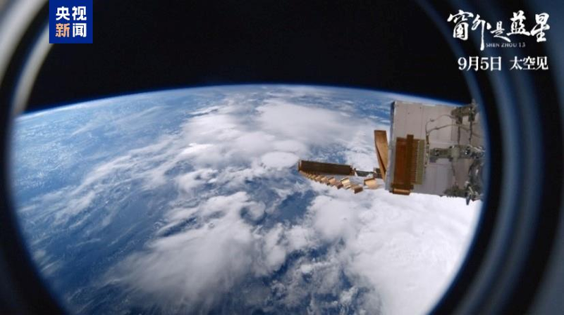 China’s Space Station Documentary Shines at Glion HR Dialogue China_s_Space_Station_Documentary_Shines_at_Glion_HR_Dialogue