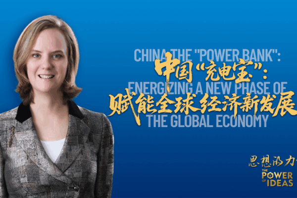China the ‘Power Bank’: Powering the Global Economy China_the__Power_Bank___Powering_the_Global_Economy video poster