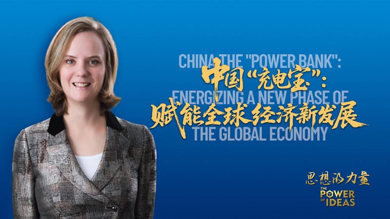 China_the__Power_Bank___Powering_the_Global_Economy_poster - News for amigos, by amigos China_the__Power_Bank___Powering_the_Global_Economy video poster