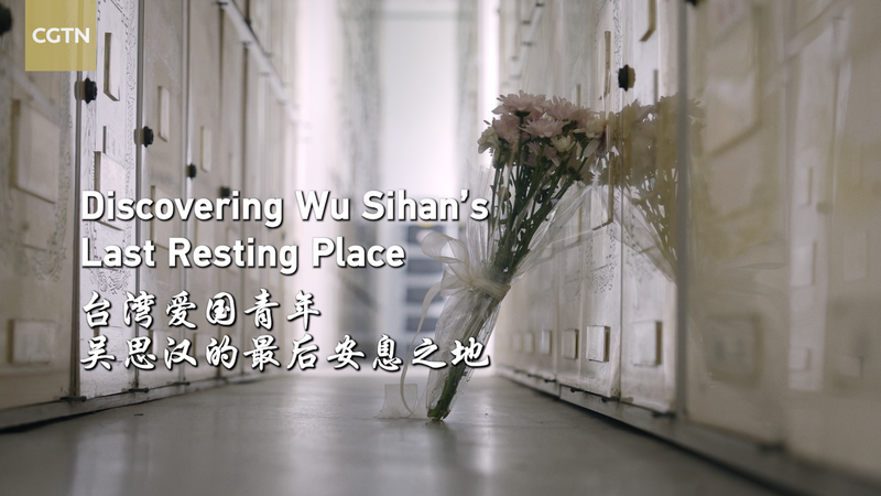 E9AGRH7XOJ17V27VV2QC - News for amigos, by amigos Unveiling Wu Sihan’s Final Resting Place: A Journey of Respect and Remembrance video poster