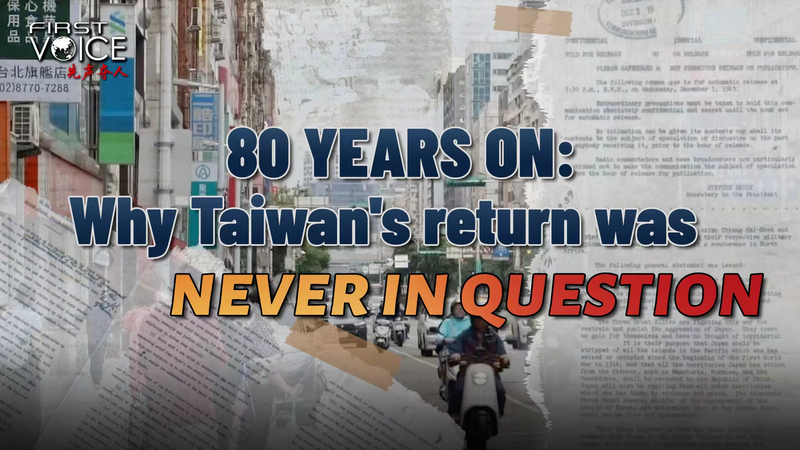 80 Years On: Taiwan’s Return Never in Doubt 80 Years On: Taiwan’s Return Never in Doubt video poster