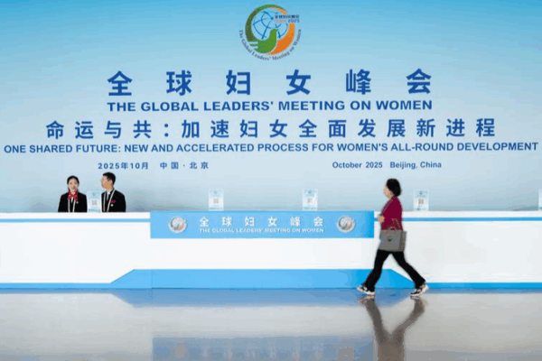 Empowering_Women_in_AI__Key_Moments_from_Beijing_s_Global_Leaders__Meeting