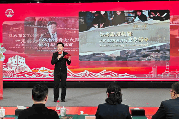 Beijing Commemorates 80th Anniversary of Taiwan’s Restoration 🎉 Beijing Commemorates 80th Anniversary of Taiwan's Restoration 🎉