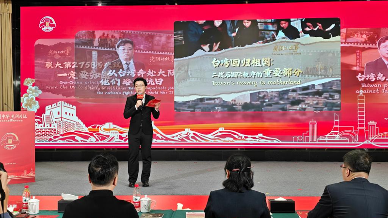 GR9GPITWBUGN7S8W21ES - News for amigos, by amigos Beijing Commemorates 80th Anniversary of Taiwan's Restoration 🎉
