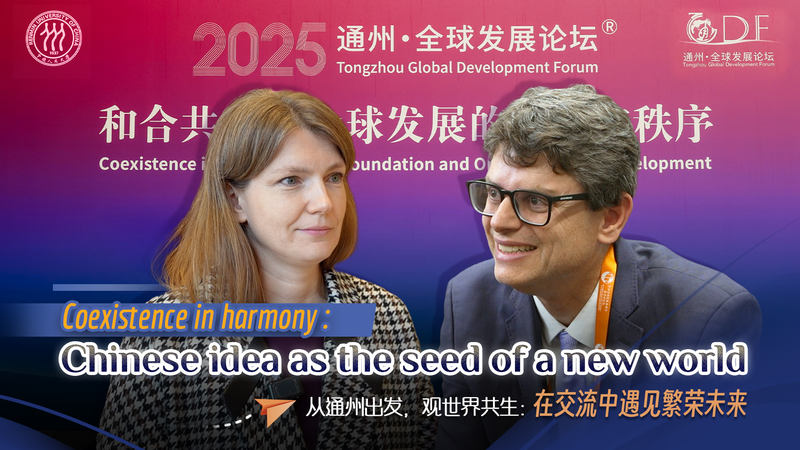 Harmony Unites at the 2025 Tongzhou Global Development Forum Harmony_Unites_at_the_2025_Tongzhou_Global_Development_Forum video poster