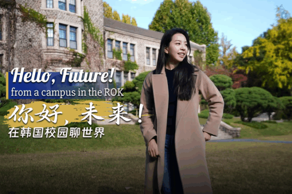 Hello__Future__Yonsei_Students_and_Asia_s_Tomorrow video poster
