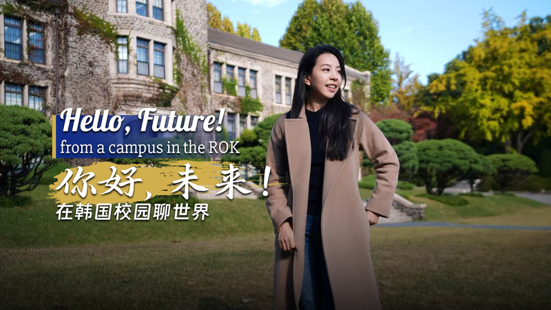 Hello__Future__Yonsei_Students_and_Asia_s_Tomorrow_poster - News for amigos, by amigos Hello__Future__Yonsei_Students_and_Asia_s_Tomorrow video poster
