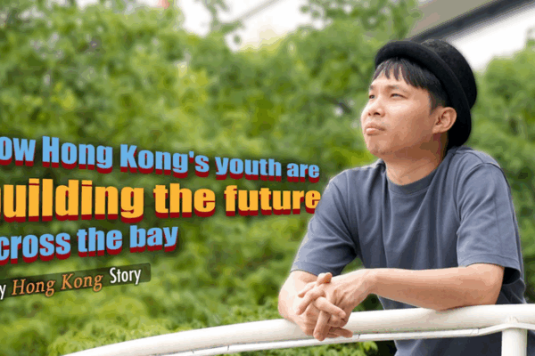 Hong Kong Youth Ignite a Startup Boom in the Greater Bay Area Hong_Kong_Youth_Ignite_a_Startup_Boom_in_the_Greater_Bay_Area video poster