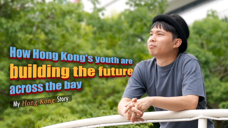 Hong_Kong_Youth_Ignite_a_Startup_Boom_in_the_Greater_Bay_Area_poster - News for amigos, by amigos Hong_Kong_Youth_Ignite_a_Startup_Boom_in_the_Greater_Bay_Area video poster