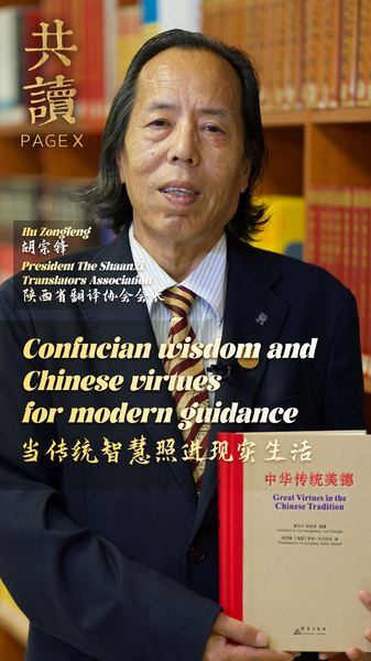 How_Confucian_Poetry_and_Rites_Guide_Modern_Lives_poster - News for amigos, by amigos How_Confucian_Poetry_and_Rites_Guide_Modern_Lives video poster