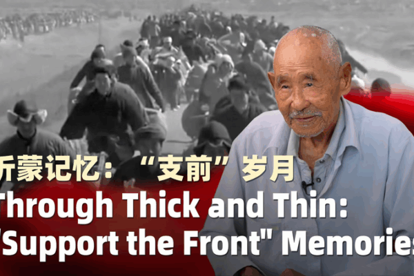 How Yimeng Mountain Civilians Fueled Victory in China’s War of Liberation How_Yimeng_Mountain_Civilians_Fueled_Victory_in_China_s_War_of_Liberation video poster