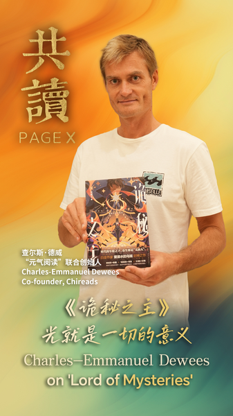How ‘Lord of Mysteries’ Casts a Global Spell How__Lord_of_Mysteries__Casts_a_Global_Spell video poster