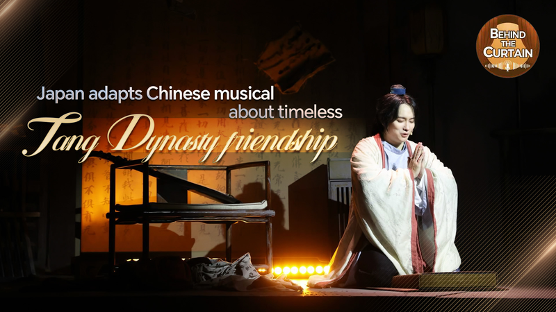 Japan_Unveils_Adaptation_of_Chinese_Musical__Dreaming_of_Weizhi__poster - News for amigos, by amigos Japan_Unveils_Adaptation_of_Chinese_Musical__Dreaming_of_Weizhi_ video poster