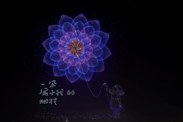 Liuyang_Dazzles_the_Sky__16_000_Drones_Set_Guinness_World_Record video poster