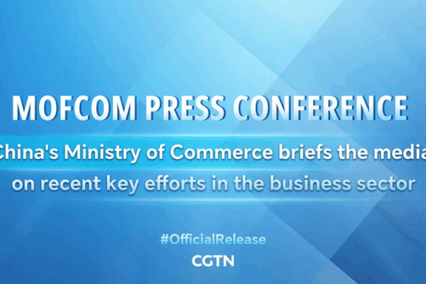 MOFCOM Outlines Latest Business Sector Efforts MOFCOM_Outlines_Latest_Business_Sector_Efforts video poster