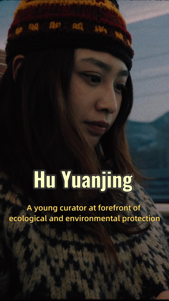 Meet_Hu_Yuanjing__Young_Curator_Leading_Eco_Conservation_Through_Communication video poster