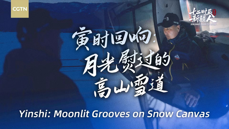 Moonlit_Magic_at_Xinjiang_s_Jikepulin_Ski_Resort_poster - News for amigos, by amigos Moonlit_Magic_at_Xinjiang_s_Jikepulin_Ski_Resort video poster