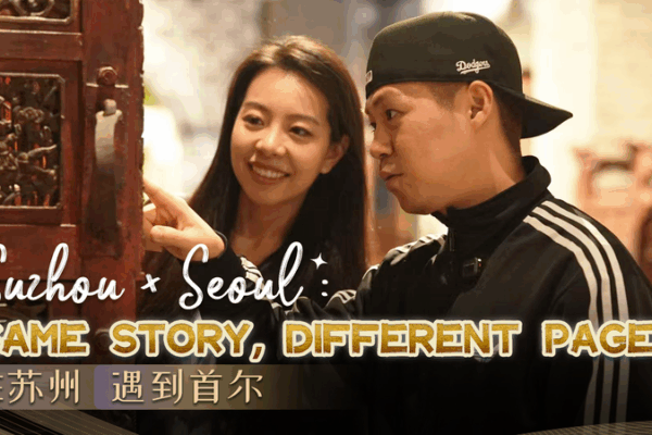 Suzhou × Seoul: Museum Mashup Unites Buddha Statues & K-Dramas Suzhou × Seoul: Museum Mashup Unites Buddha Statues & K-Dramas video poster
