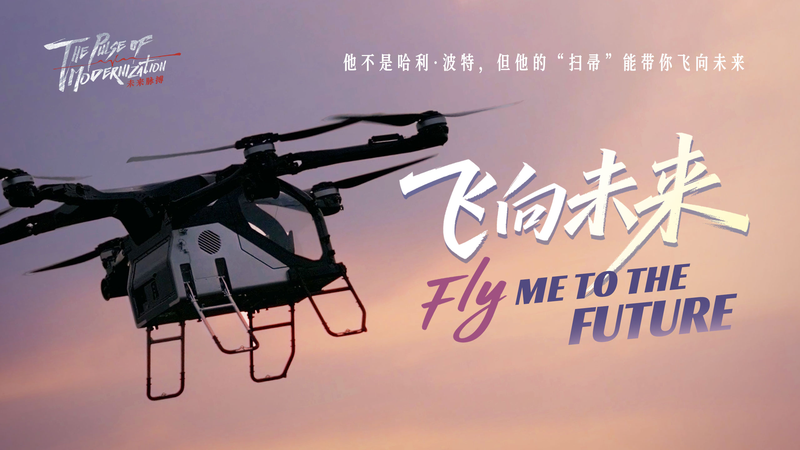 Not_Harry_Potter__But_This_Flying_Car__Broomstick__Will_Take_You_to_the_Future_poster - News for amigos, by amigos Not_Harry_Potter__But_This_Flying_Car__Broomstick__Will_Take_You_to_the_Future video poster