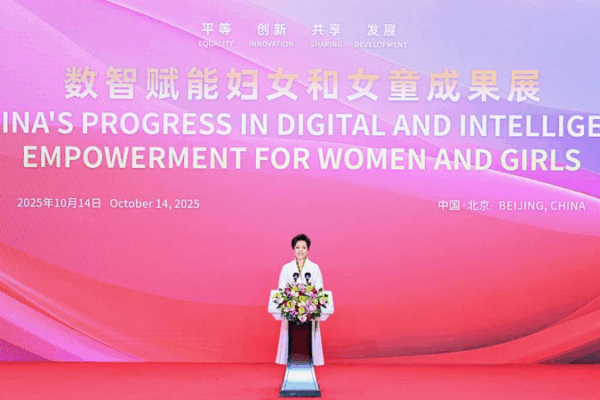 Peng Liyuan Champions Digital Empowerment for Women at Beijing Exhibition Peng_Liyuan_Champions_Digital_Empowerment_for_Women_at_Beijing_Exhibition