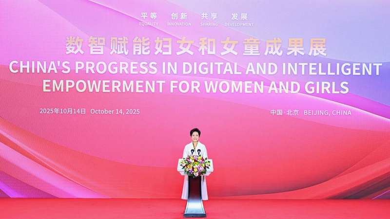 Peng_Liyuan_Champions_Digital_Empowerment_for_Women_at_Beijing_Exhibition - News for amigos, by amigos Peng_Liyuan_Champions_Digital_Empowerment_for_Women_at_Beijing_Exhibition