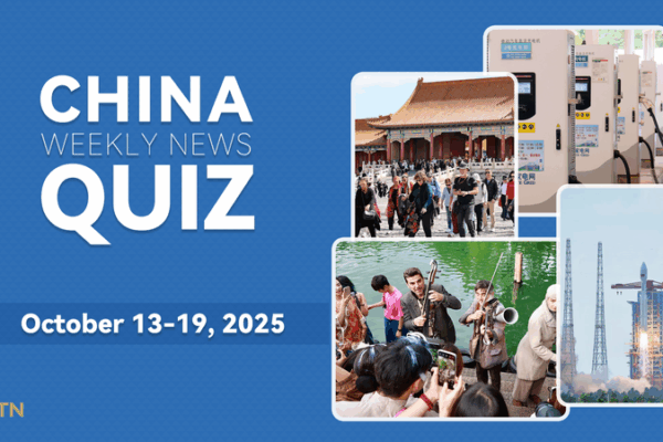 Quiz: Top News from the Chinese Mainland (Oct 13-19, 2025) Quiz__Top_News_from_the_Chinese_Mainland__Oct_13_19__2025_