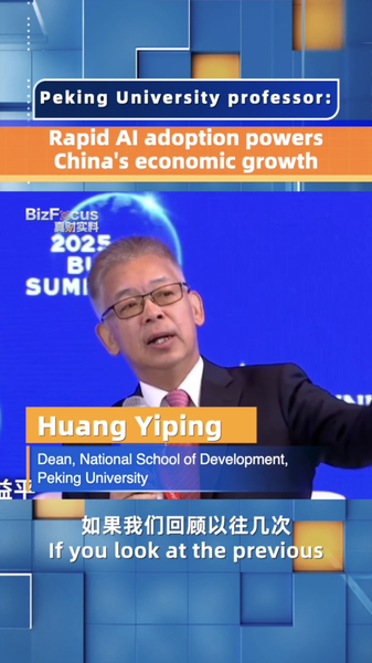 Rapid_AI_Adoption_Fuels_Growth_in_the_Chinese_Mainland_Economy_poster - News for amigos, by amigos Rapid_AI_Adoption_Fuels_Growth_in_the_Chinese_Mainland_Economy video poster
