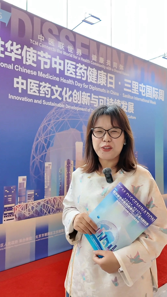 Sanlitun_Forum_Sparks_Fusion_of_Traditional_Chinese_Medicine___Modern_Tech_poster - News for amigos, by amigos Sanlitun_Forum_Sparks_Fusion_of_Traditional_Chinese_Medicine___Modern_Tech video poster