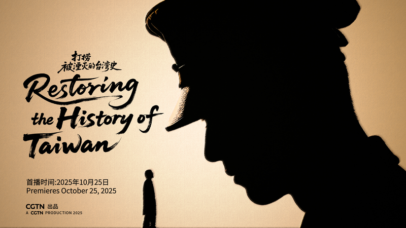 TKC9CKYKCG9Q5DM16BQP - News for amigos, by amigos Rediscovering Wu Sihan’s 1,000-Mile Quest from Taiwan to Chongqing video poster