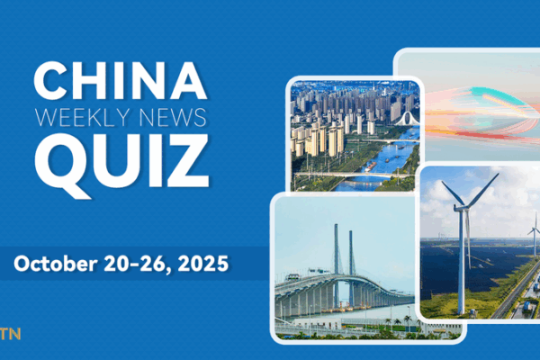 Test Your Knowledge: China Weekly News Quiz (Oct 20-26, 2025) Test_Your_Knowledge__China_Weekly_News_Quiz__Oct_20_26__2025_