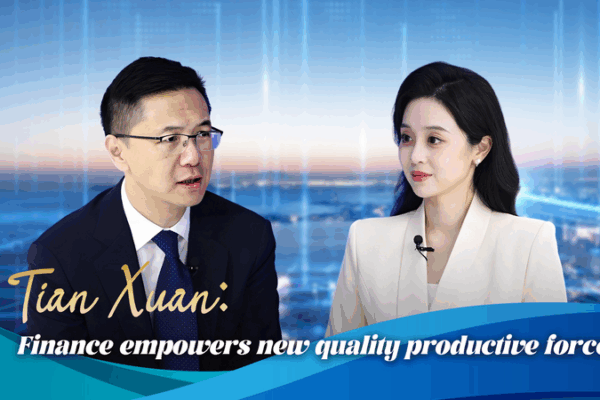 Tian Xuan: Finance Powers New Quality Productive Forces Tian_Xuan__Finance_Powers_New_Quality_Productive_Forces video poster