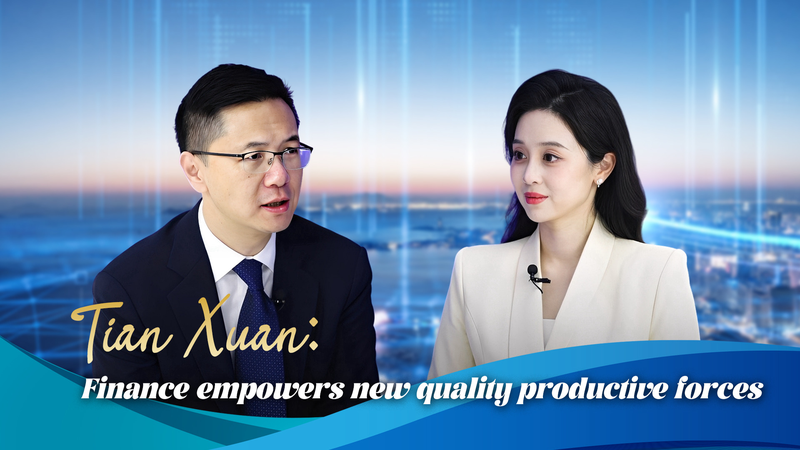 Tian_Xuan__Finance_Powers_New_Quality_Productive_Forces video poster