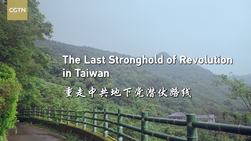 U3CEZ6N4L56E0HOZXF23 - News for amigos, by amigos Inside Miaoli: Taiwan’s Last Revolutionary Stronghold video poster