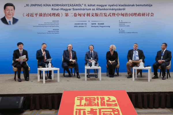 Hungarian Edition of Xi Jinping’s Governance Insights Debuts in Budapest Hungarian Edition of Xi Jinping’s Governance Insights Debuts in Budapest