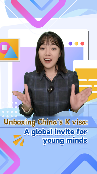 Unboxing_the_Chinese_mainland_s_K_visa_for_Young_STEM_Talent video poster