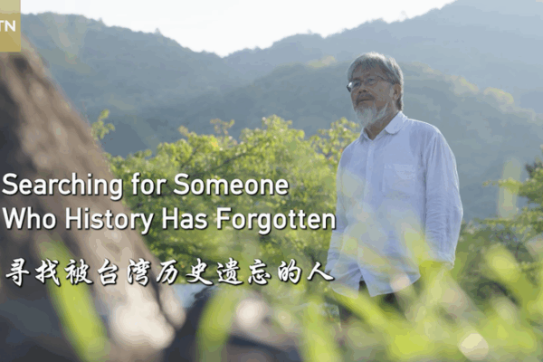 Uncovering Wu Sihan: The Taiwan Hero History Forgot Uncovering_Wu_Sihan__The_Taiwan_Hero_History_Forgot video poster