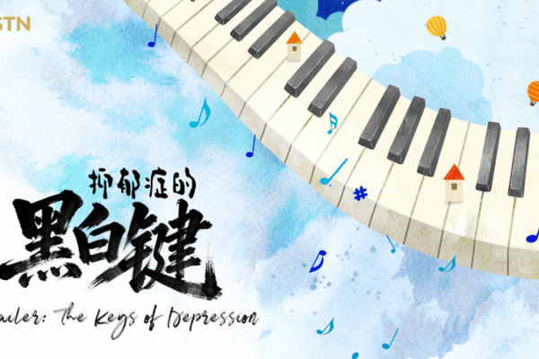 Unlocking Depression: CGTN Health Talk Trailer Sheds Light Unlocking_Depression__CGTN_Health_Talk_Trailer_Sheds_Light video poster