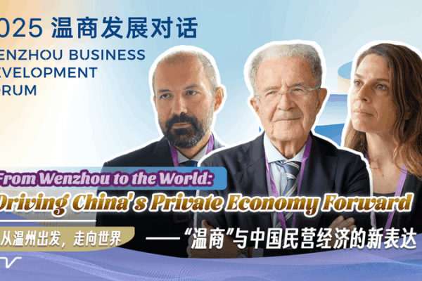 From Belts to AI: Wenzhou Fuels the Chinese mainland’s Private Economy From Belts to AI: Wenzhou Fuels the Chinese mainland’s Private Economy video poster
