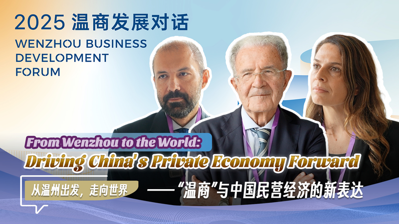 V56YX0ATU5DR4210CEOE - News for amigos, by amigos From Belts to AI: Wenzhou Fuels the Chinese mainland’s Private Economy video poster