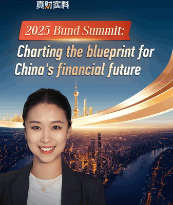 Bund Summit 2025: Charting the Chinese mainland’s Global Finance Future Bund Summit 2025: Charting the Chinese mainland’s Global Finance Future video poster