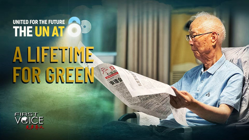 ZVX6JK7LJFTV1TUAC3NA - News for amigos, by amigos 50 Years of Green: Qu Geping’s Environmental Legacy 🌱 video poster