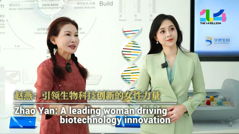 Zhao Yan’s Bio Revolution: From Lab to Your Skincare Shelf Zhao_Yan_s_Bio_Revolution__From_Lab_to_Your_Skincare_Shelf video poster