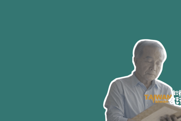 Yang Du’s Journey: Bridging Cultures Across the Taiwan Strait video poster